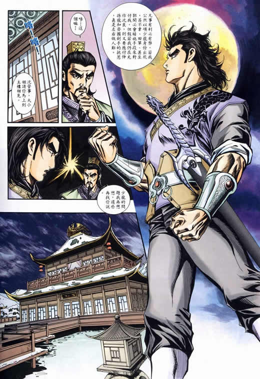 《寻秦记》漫画最新章节第75回免费下拉式在线观看章节第【322】张图片