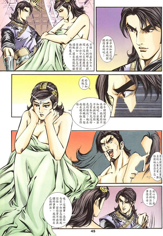 《寻秦记》漫画最新章节第75回免费下拉式在线观看章节第【254】张图片