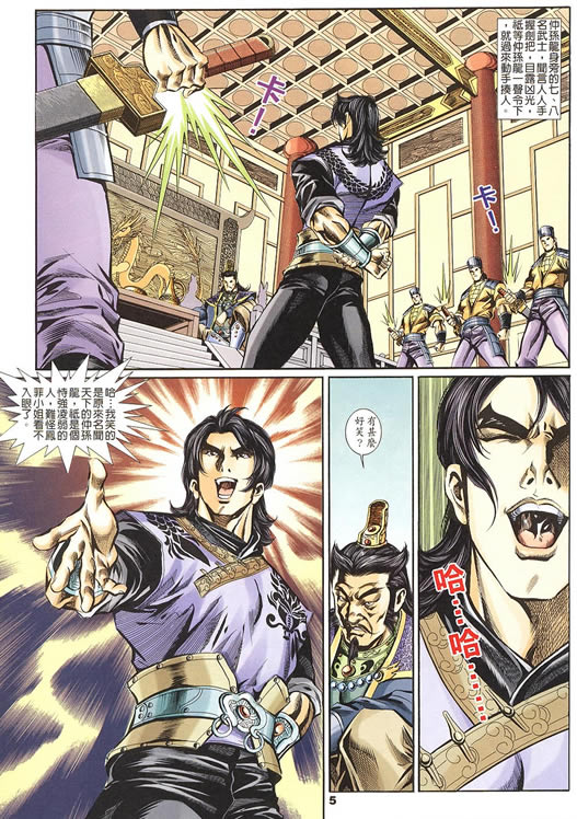 《寻秦记》漫画最新章节第75回免费下拉式在线观看章节第【218】张图片