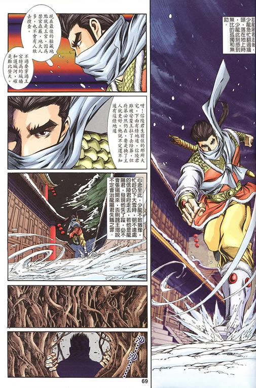 《寻秦记》漫画最新章节第75回免费下拉式在线观看章节第【77】张图片