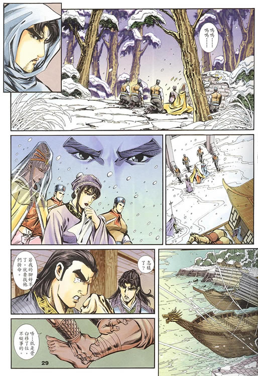 《寻秦记》漫画最新章节第75回免费下拉式在线观看章节第【142】张图片