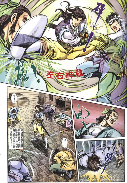 《寻秦记》漫画最新章节第75回免费下拉式在线观看章节第【153】张图片