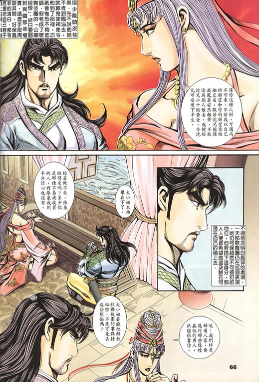 《寻秦记》漫画最新章节第75回免费下拉式在线观看章节第【167】张图片