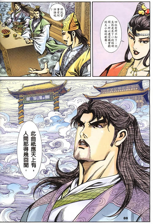 《寻秦记》漫画最新章节第75回免费下拉式在线观看章节第【184】张图片