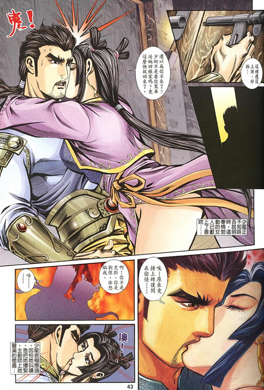 《寻秦记》漫画最新章节第75回免费下拉式在线观看章节第【55】张图片