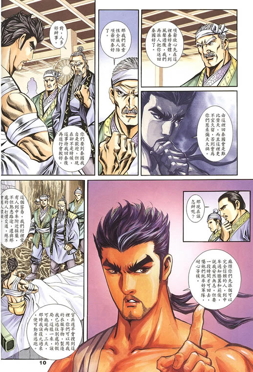 《寻秦记》漫画最新章节第75回免费下拉式在线观看章节第【23】张图片