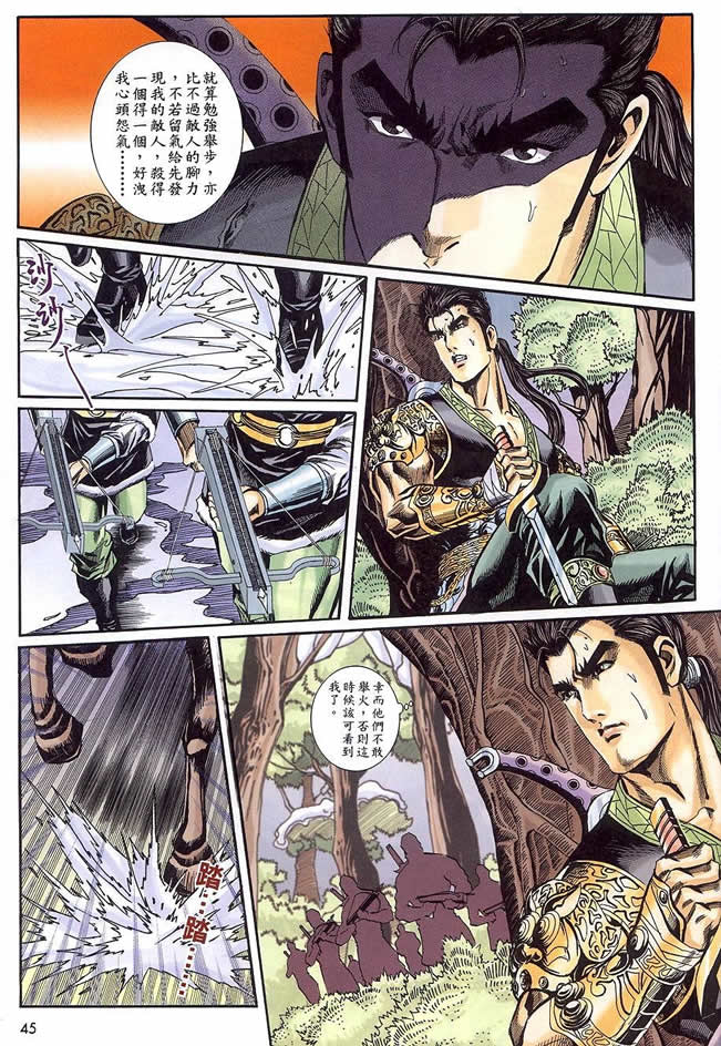 《寻秦记》漫画最新章节第90回免费下拉式在线观看章节第【47】张图片