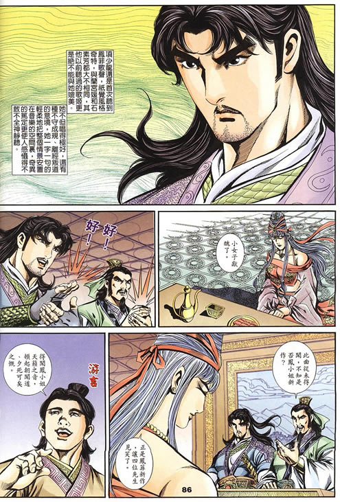 《寻秦记》漫画最新章节第75回免费下拉式在线观看章节第【182】张图片