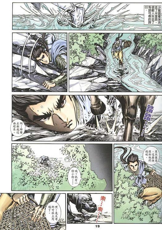 《寻秦记》漫画最新章节第75回免费下拉式在线观看章节第【32】张图片