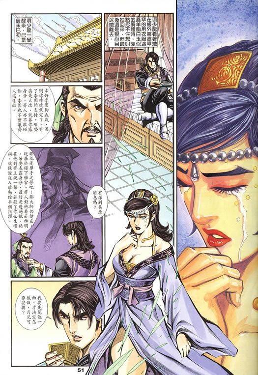 《寻秦记》漫画最新章节第75回免费下拉式在线观看章节第【259】张图片