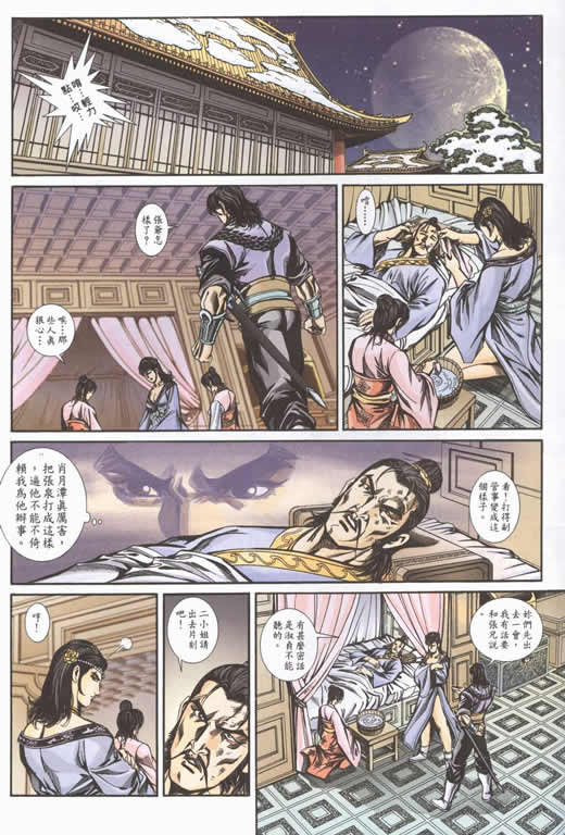 《寻秦记》漫画最新章节第75回免费下拉式在线观看章节第【334】张图片