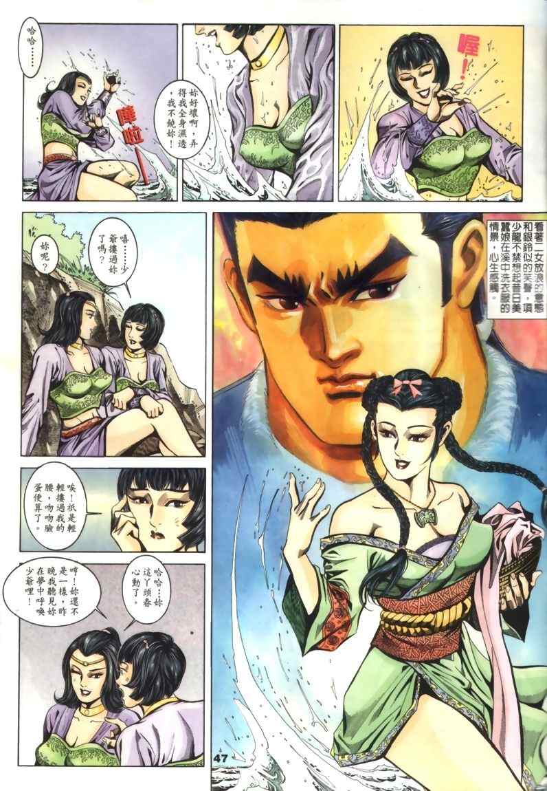 《寻秦记》漫画最新章节第30回免费下拉式在线观看章节第【235】张图片