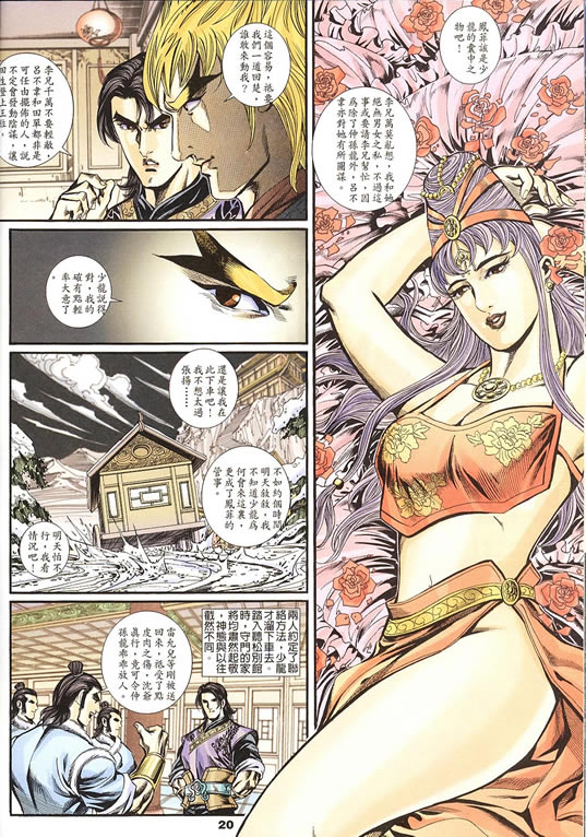 《寻秦记》漫画最新章节第75回免费下拉式在线观看章节第【232】张图片