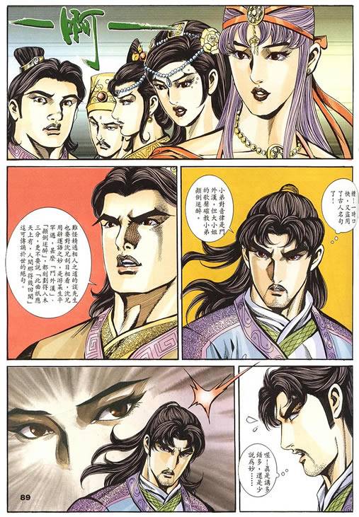 《寻秦记》漫画最新章节第75回免费下拉式在线观看章节第【185】张图片