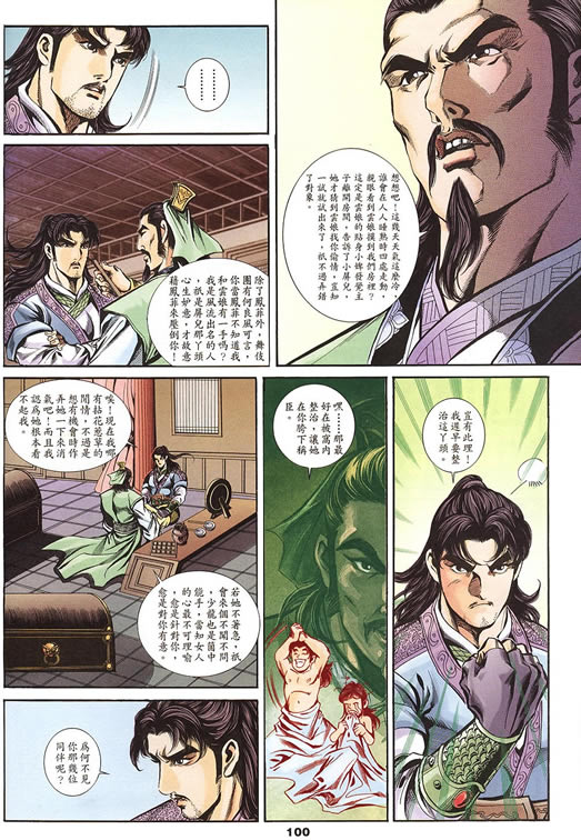 《寻秦记》漫画最新章节第75回免费下拉式在线观看章节第【195】张图片