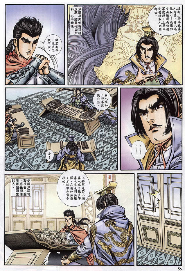 《寻秦记》漫画最新章节第90回免费下拉式在线观看章节第【180】张图片