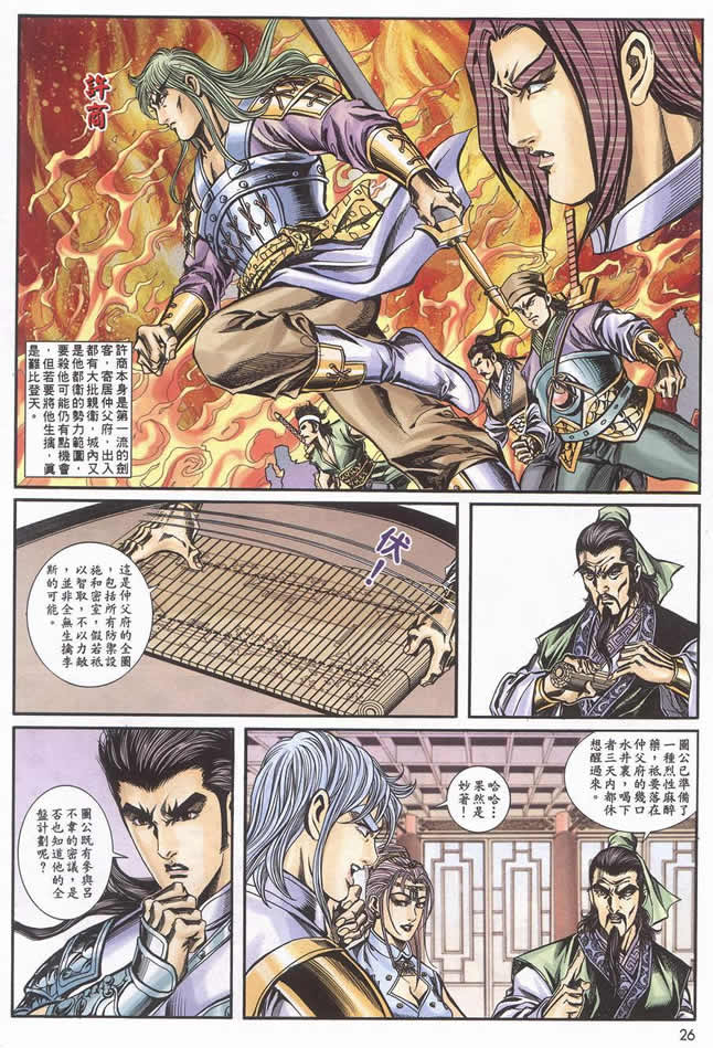 《寻秦记》漫画最新章节第90回免费下拉式在线观看章节第【273】张图片