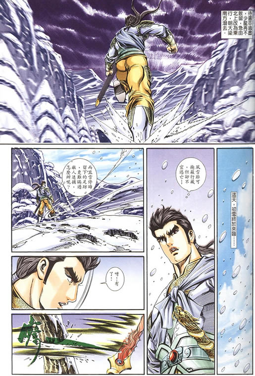 《寻秦记》漫画最新章节第75回免费下拉式在线观看章节第【46】张图片