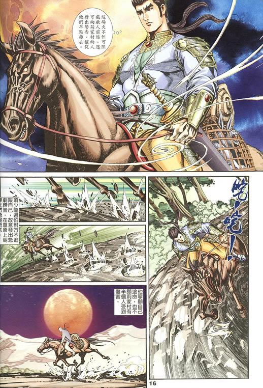 《寻秦记》漫画最新章节第75回免费下拉式在线观看章节第【29】张图片