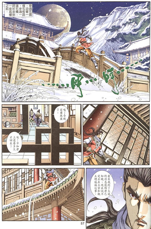 《寻秦记》漫画最新章节第75回免费下拉式在线观看章节第【67】张图片