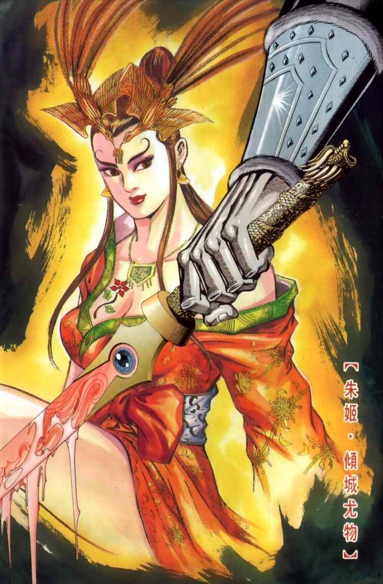 《寻秦记》漫画最新章节第30回免费下拉式在线观看章节第【69】张图片