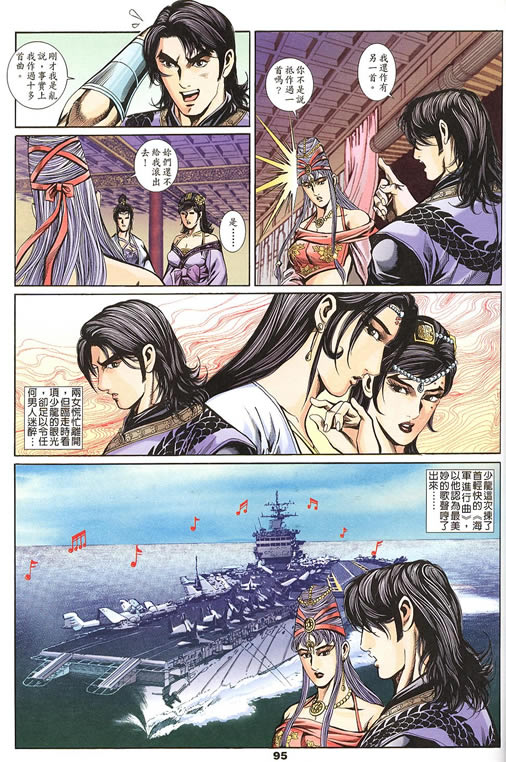 《寻秦记》漫画最新章节第75回免费下拉式在线观看章节第【300】张图片