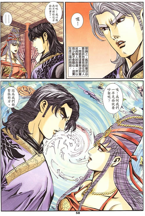 《寻秦记》漫画最新章节第75回免费下拉式在线观看章节第【266】张图片