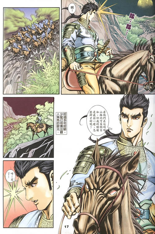 《寻秦记》漫画最新章节第75回免费下拉式在线观看章节第【30】张图片