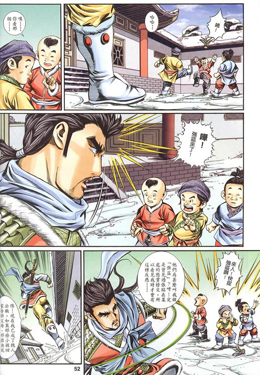 《寻秦记》漫画最新章节第75回免费下拉式在线观看章节第【64】张图片