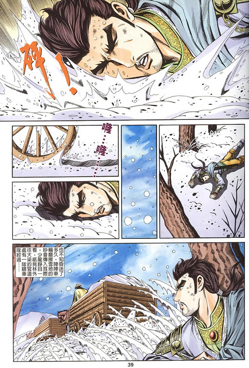 《寻秦记》漫画最新章节第75回免费下拉式在线观看章节第【52】张图片