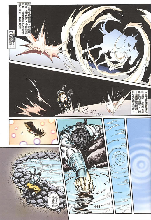 《寻秦记》漫画最新章节第75回免费下拉式在线观看章节第【8】张图片