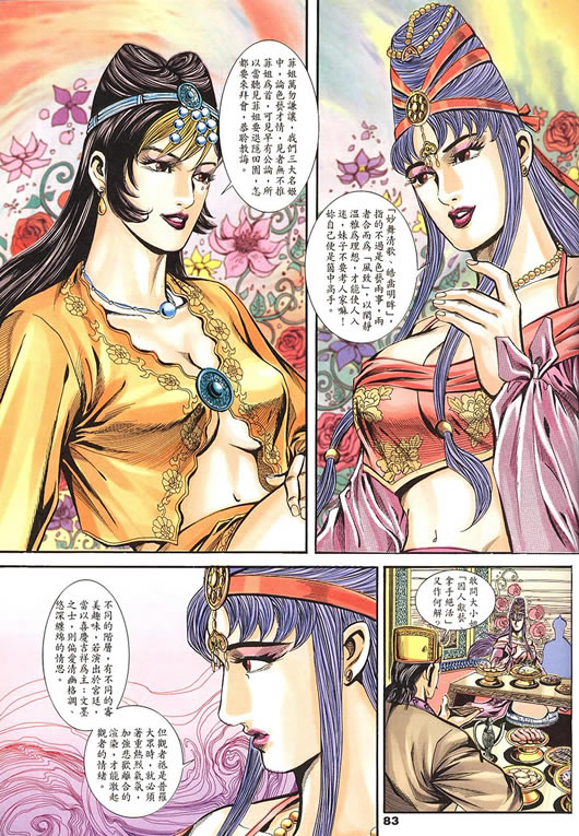 《寻秦记》漫画最新章节第75回免费下拉式在线观看章节第【288】张图片