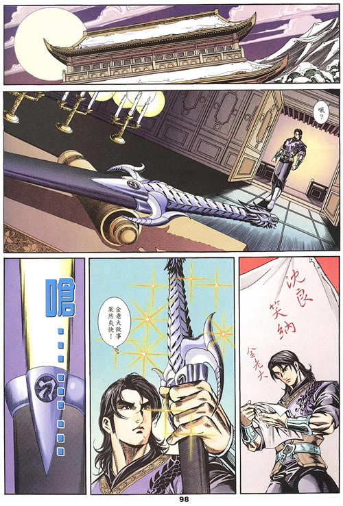 《寻秦记》漫画最新章节第75回免费下拉式在线观看章节第【302】张图片