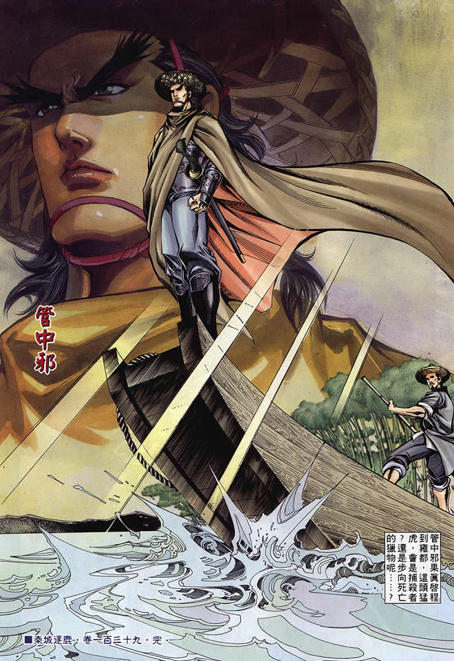 《寻秦记》漫画最新章节第90回免费下拉式在线观看章节第【333】张图片