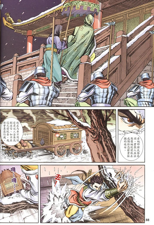 《寻秦记》漫画最新章节第75回免费下拉式在线观看章节第【95】张图片