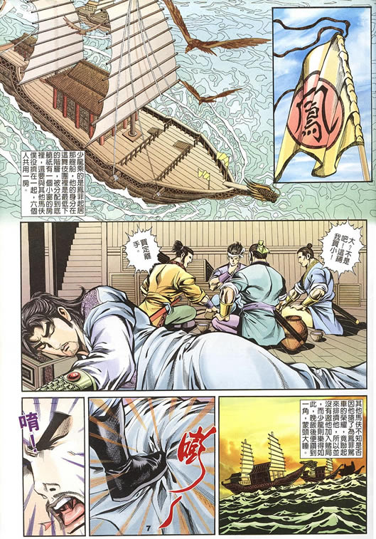 《寻秦记》漫画最新章节第75回免费下拉式在线观看章节第【125】张图片