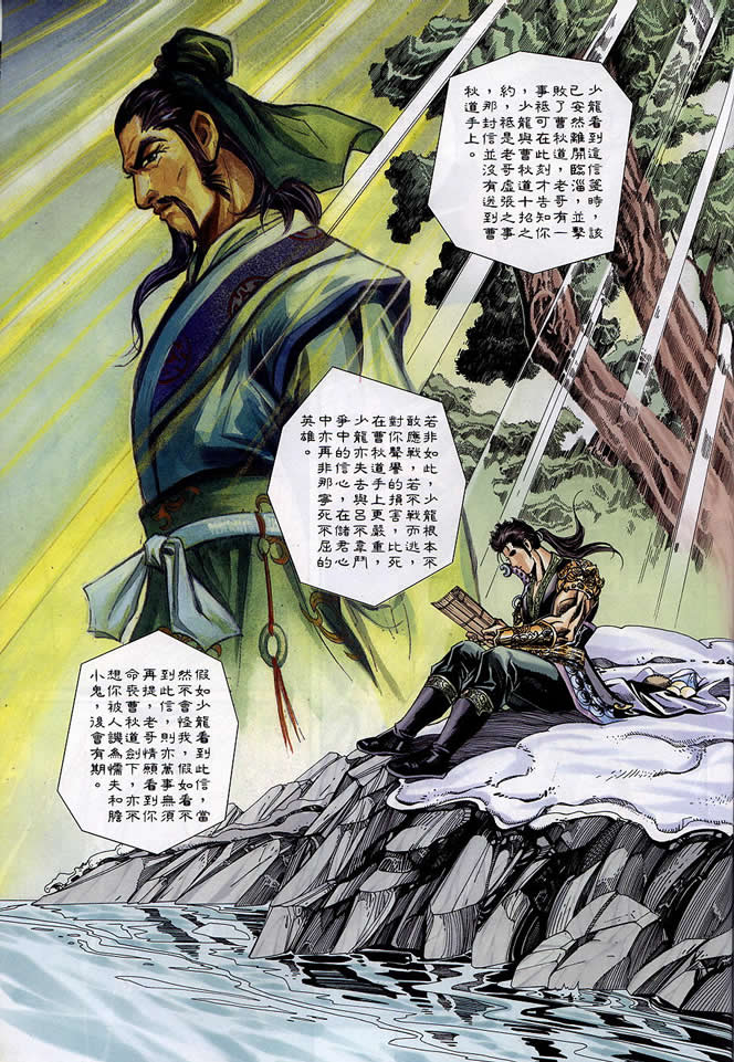 《寻秦记》漫画最新章节第90回免费下拉式在线观看章节第【73】张图片