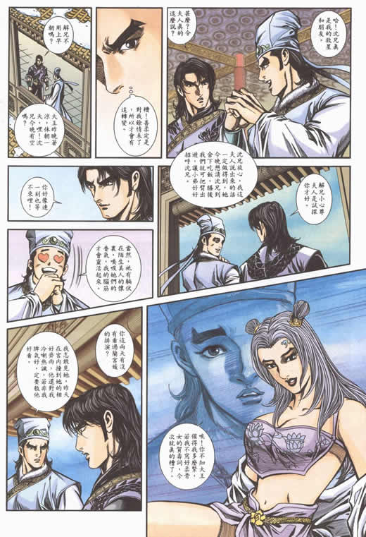 《寻秦记》漫画最新章节第75回免费下拉式在线观看章节第【338】张图片