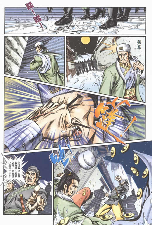 《寻秦记》漫画最新章节第75回免费下拉式在线观看章节第【332】张图片