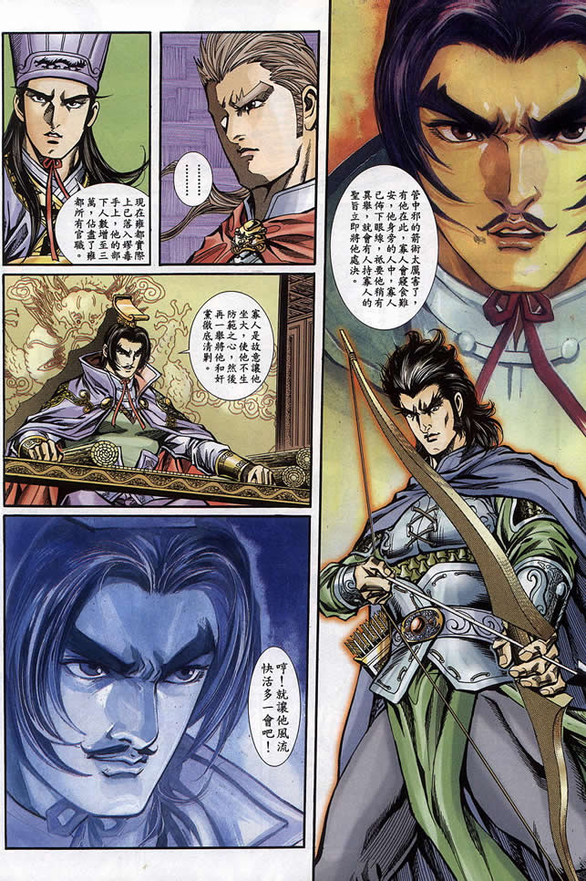 《寻秦记》漫画最新章节第90回免费下拉式在线观看章节第【178】张图片