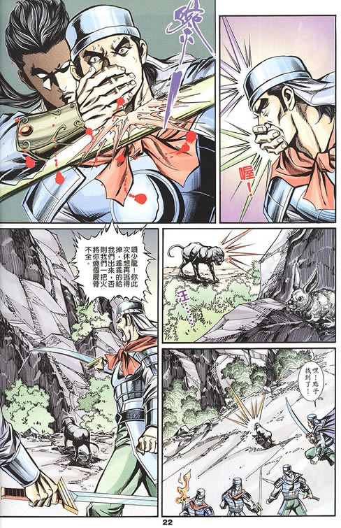 《寻秦记》漫画最新章节第75回免费下拉式在线观看章节第【35】张图片