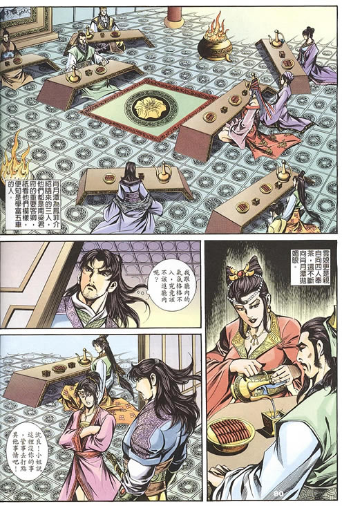 《寻秦记》漫画最新章节第75回免费下拉式在线观看章节第【177】张图片