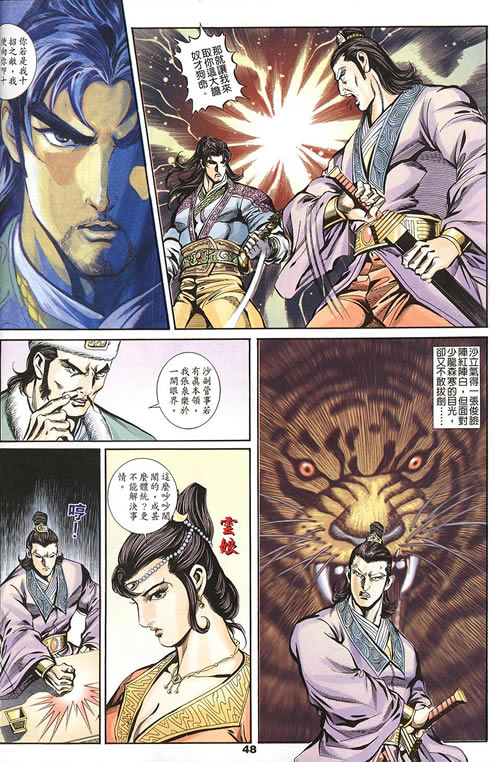 《寻秦记》漫画最新章节第75回免费下拉式在线观看章节第【156】张图片