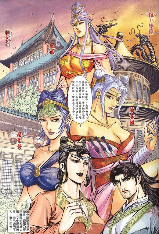 《寻秦记》漫画最新章节第75回免费下拉式在线观看章节第【170】张图片