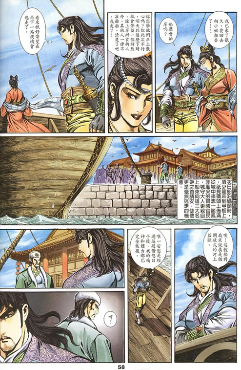 《寻秦记》漫画最新章节第75回免费下拉式在线观看章节第【162】张图片