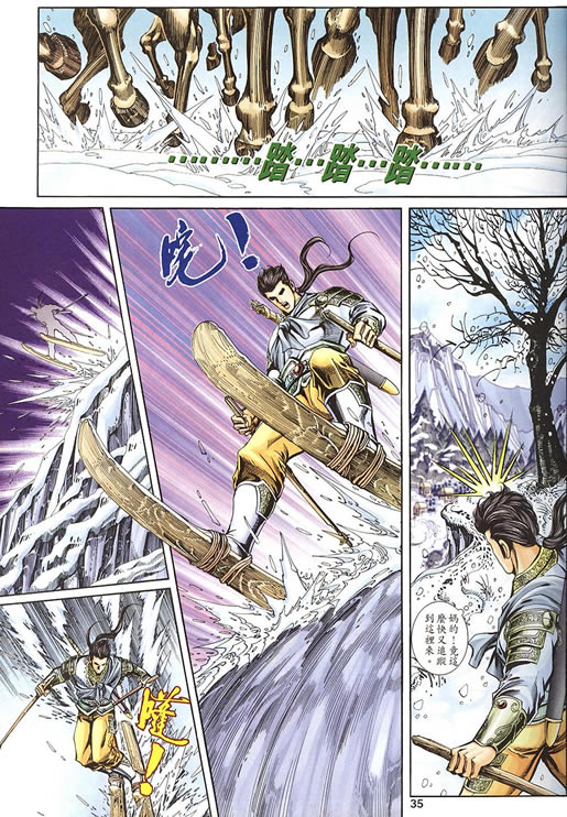 《寻秦记》漫画最新章节第75回免费下拉式在线观看章节第【48】张图片