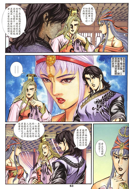 《寻秦记》漫画最新章节第75回免费下拉式在线观看章节第【270】张图片