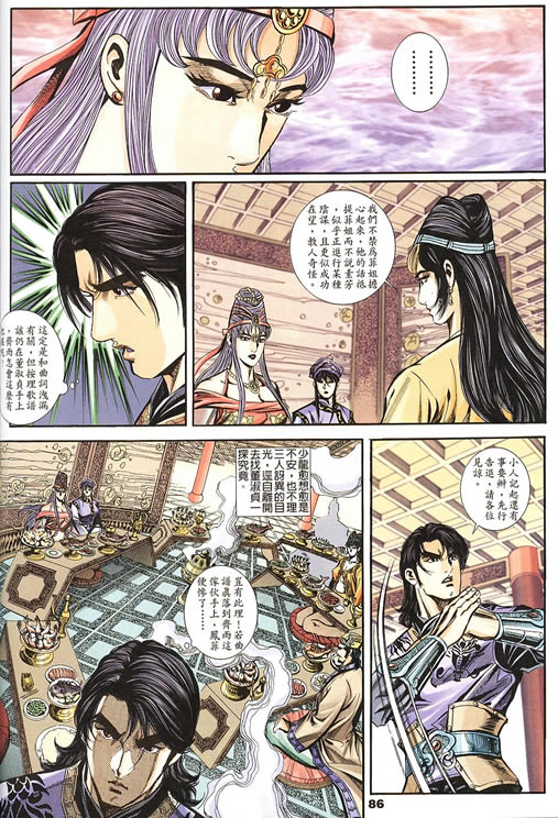 《寻秦记》漫画最新章节第75回免费下拉式在线观看章节第【291】张图片