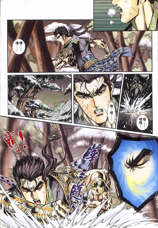 《寻秦记》漫画最新章节第90回免费下拉式在线观看章节第【43】张图片