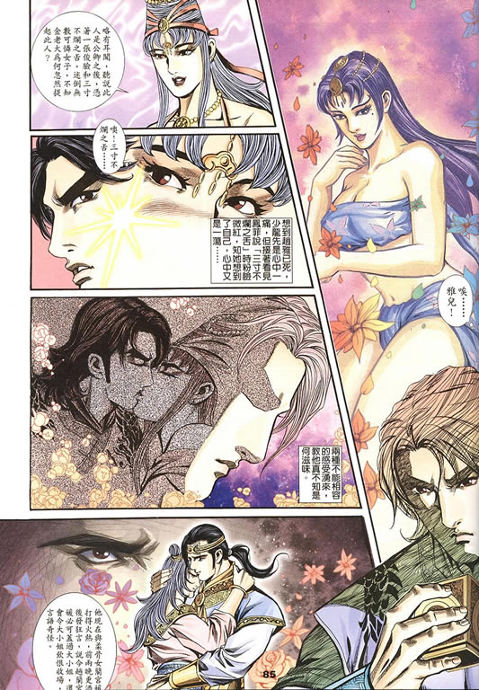 《寻秦记》漫画最新章节第75回免费下拉式在线观看章节第【290】张图片